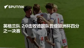 多米全站APP下载-西班牙丹麦比赛结果