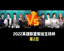 北京国安对阵上海上港现场直播