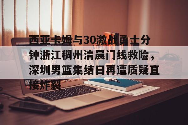 勇士vs开拓者库里62分全场回放